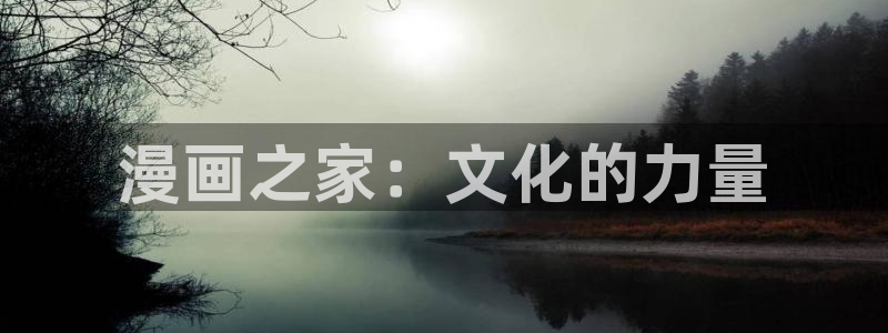 酷漫屋在线观看