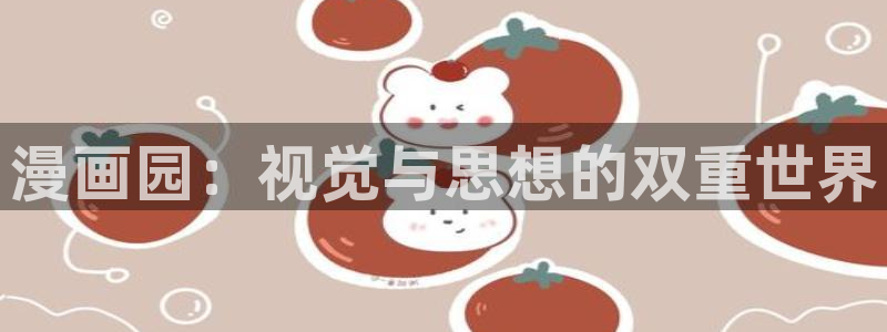 酷漫屋下拉式(免费漫画)-酷漫屋下拉式免费