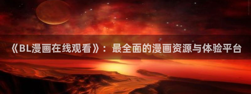 酷漫屋下拉式(免费漫画)史诗级