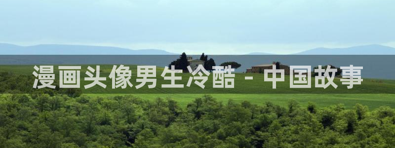 酷漫屋下拉式(免费漫画)官方网