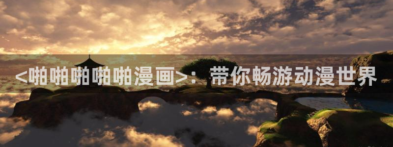 酷漫屋app官方入口