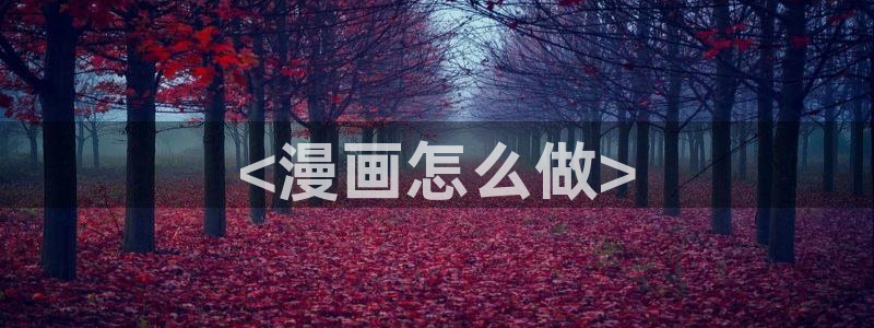 酷漫屋下拉式(免费漫画)官方网