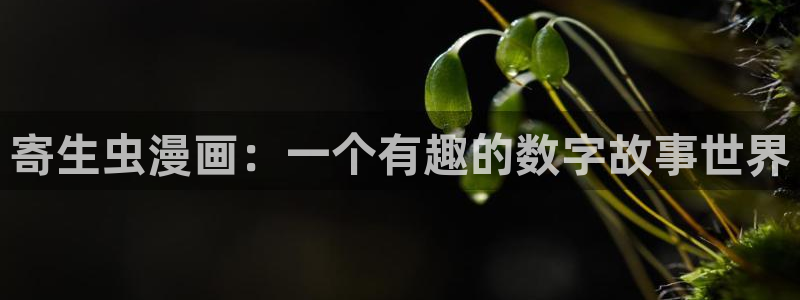 酷漫屋漫画下拉式奇漫屋漫画免费
