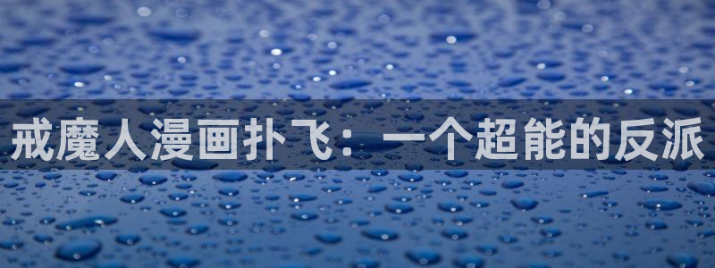 酷漫屋电影在线播放